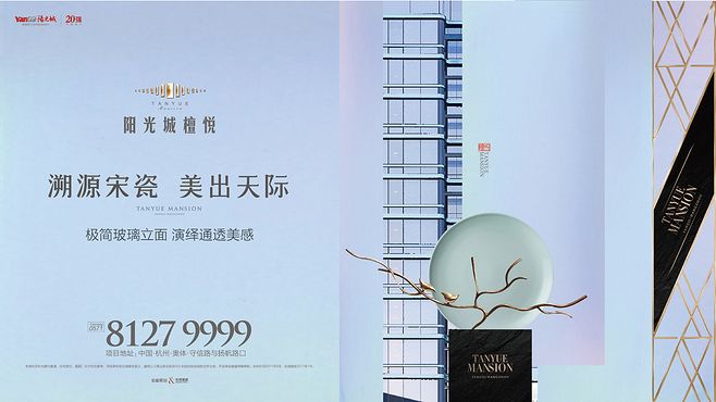 阳光城檀悦-09 安放身心的诗意栖居，迭代理想生活样本