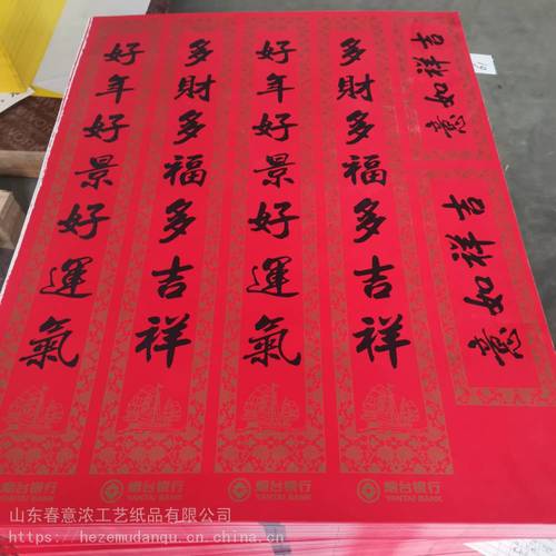 宣城春联生产工厂 广告春联定做源头工厂，一站式定制服务
